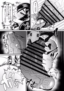 Page 12 of Futanari Tokku Chousa Houkokusho - preview thumbnail