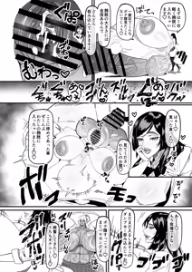 Page 13 of Futanari Tokku Chousa Houkokusho - preview thumbnail