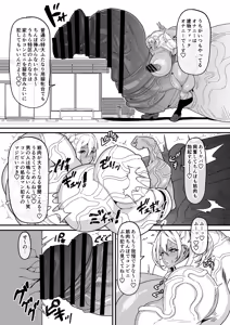 Page 14 of Futanari Tokku Chousa Houkokusho - preview thumbnail