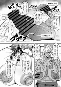 Page 17 of Futanari Tokku Chousa Houkokusho - preview thumbnail