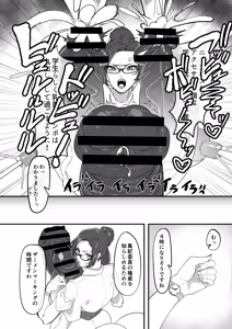 Page 19 of Futanari Tokku Chousa Houkokusho - preview thumbnail