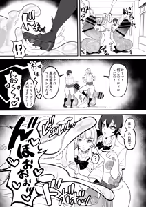 Page 20 of Futanari Tokku Chousa Houkokusho - preview thumbnail