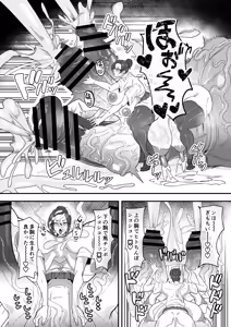 Page 21 of Futanari Tokku Chousa Houkokusho - preview thumbnail