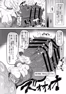 Page 23 of Futanari Tokku Chousa Houkokusho - preview thumbnail