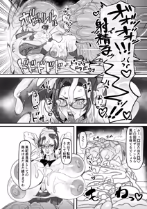 Page 25 of Futanari Tokku Chousa Houkokusho - preview thumbnail