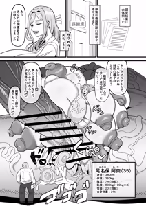 Page 26 of Futanari Tokku Chousa Houkokusho - preview thumbnail