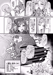 Page 27 of Futanari Tokku Chousa Houkokusho - preview thumbnail