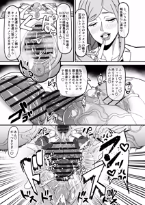 Page 28 of Futanari Tokku Chousa Houkokusho - preview thumbnail