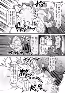 Page 29 of Futanari Tokku Chousa Houkokusho - preview thumbnail