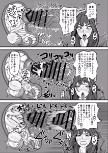 Page 30 of Futanari Tokku Chousa Houkokusho - preview thumbnail