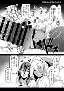 Page 35 of Futanari Tokku Chousa Houkokusho - preview thumbnail