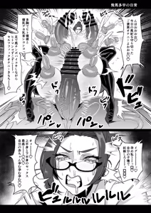 Page 36 of Futanari Tokku Chousa Houkokusho - preview thumbnail