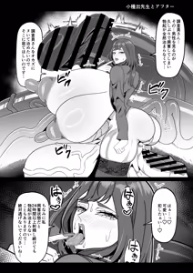 Page 37 of Futanari Tokku Chousa Houkokusho - preview thumbnail