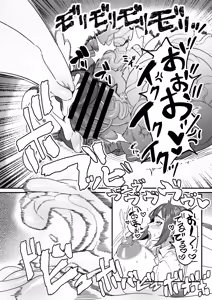 Page 7 of Futanari Tokku Chousa Houkokusho - preview thumbnail