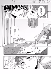 Page 9 of Yoru ni Tokeru Crocus - preview thumbnail