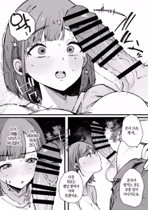 Page 12 of Hahaoya de Irarenaku Natta Watashi. - preview thumbnail