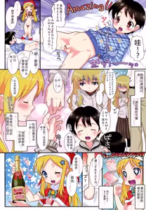 Page 124 of Hadairo Kibun - preview thumbnail