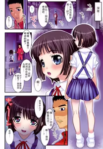 Page 132 of Hadairo Kibun - preview thumbnail