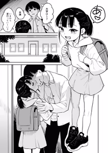 Loli Irruma Manga — hentai manga cover on Fhentai