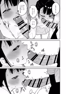 Page 3 of Loli Irruma Manga - preview thumbnail