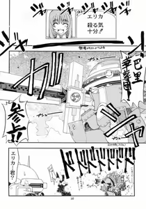 Page 16 of Kyuukyoku Heiki Kanojo - Ultimate Weapon Kanojo - preview thumbnail