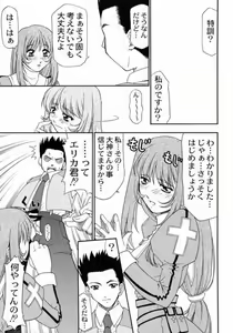 Page 7 of Kyuukyoku Heiki Kanojo - Ultimate Weapon Kanojo - preview thumbnail