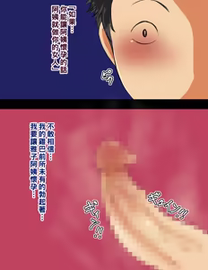 Page 31 of Tomo Haha 13 - preview thumbnail