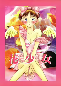Hana Shoujo — hentai manga cover on Fhentai