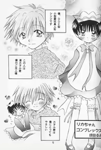 Page 4 of Hana Shoujo - preview thumbnail