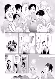 Page 12 of Wasurerareta Hakoniwa no Shoujo〈Shoujo shika Ninshin Dekinai Sekai / Bangaihen〉(COMIC Mugen Tensei 2026-03) | 被遗忘的箱庭少女〈只有少女才能怀孕的世界・番外篇〉 - preview thumbnail