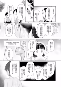 Page 13 of Wasurerareta Hakoniwa no Shoujo〈Shoujo shika Ninshin Dekinai Sekai / Bangaihen〉(COMIC Mugen Tensei 2026-03) | 被遗忘的箱庭少女〈只有少女才能怀孕的世界・番外篇〉 - preview thumbnail