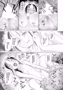 Page 27 of Wasurerareta Hakoniwa no Shoujo〈Shoujo shika Ninshin Dekinai Sekai / Bangaihen〉(COMIC Mugen Tensei 2026-03) | 被遗忘的箱庭少女〈只有少女才能怀孕的世界・番外篇〉 - preview thumbnail