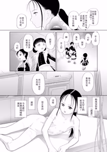 Page 6 of Wasurerareta Hakoniwa no Shoujo〈Shoujo shika Ninshin Dekinai Sekai / Bangaihen〉(COMIC Mugen Tensei 2026-03) | 被遗忘的箱庭少女〈只有少女才能怀孕的世界・番外篇〉 - preview thumbnail