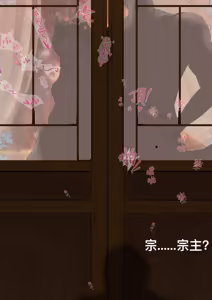 Page 31 of 合欢宗宗主喵波菈-bola - preview thumbnail