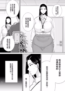 Page 129 of パワハラ女上司と社畜くん|職場霸凌的女上司與社畜君 1~4 - preview thumbnail
