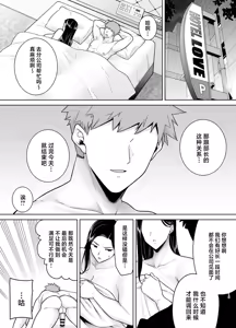 Page 130 of パワハラ女上司と社畜くん|職場霸凌的女上司與社畜君 1~4 - preview thumbnail