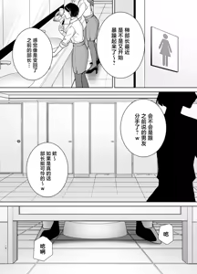 Page 133 of パワハラ女上司と社畜くん|職場霸凌的女上司與社畜君 1~4 - preview thumbnail