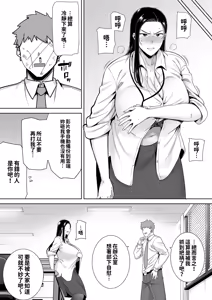 Page 14 of パワハラ女上司と社畜くん|職場霸凌的女上司與社畜君 1~4 - preview thumbnail