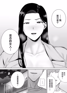 Page 141 of パワハラ女上司と社畜くん|職場霸凌的女上司與社畜君 1~4 - preview thumbnail