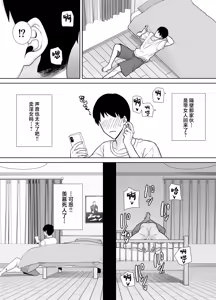 Page 155 of パワハラ女上司と社畜くん|職場霸凌的女上司與社畜君 1~4 - preview thumbnail
