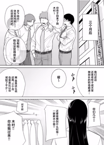 Page 166 of パワハラ女上司と社畜くん|職場霸凌的女上司與社畜君 1~4 - preview thumbnail