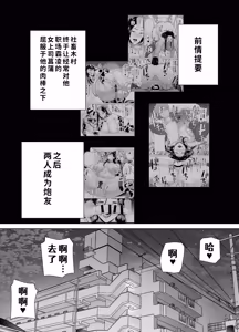 Page 188 of パワハラ女上司と社畜くん|職場霸凌的女上司與社畜君 1~4 - preview thumbnail