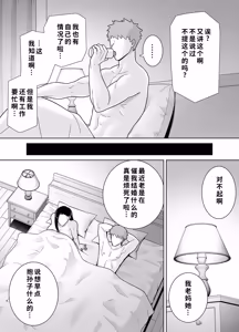 Page 191 of パワハラ女上司と社畜くん|職場霸凌的女上司與社畜君 1~4 - preview thumbnail