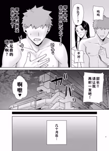 Page 194 of パワハラ女上司と社畜くん|職場霸凌的女上司與社畜君 1~4 - preview thumbnail