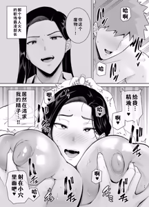 Page 234 of パワハラ女上司と社畜くん|職場霸凌的女上司與社畜君 1~4 - preview thumbnail