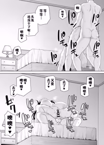 Page 245 of パワハラ女上司と社畜くん|職場霸凌的女上司與社畜君 1~4 - preview thumbnail