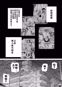 Page 258 of パワハラ女上司と社畜くん|職場霸凌的女上司與社畜君 1~4 - preview thumbnail