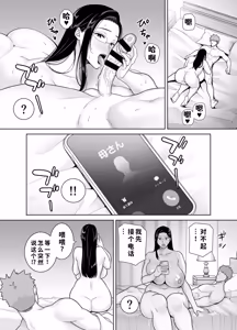Page 260 of パワハラ女上司と社畜くん|職場霸凌的女上司與社畜君 1~4 - preview thumbnail