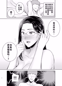 Page 263 of パワハラ女上司と社畜くん|職場霸凌的女上司與社畜君 1~4 - preview thumbnail