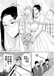 Page 266 of パワハラ女上司と社畜くん|職場霸凌的女上司與社畜君 1~4 - preview thumbnail